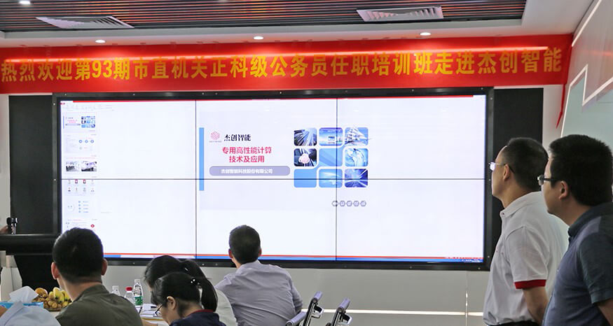 1509726268237105.jpg 市直机关公务员培训班走进杰创-网.jpg